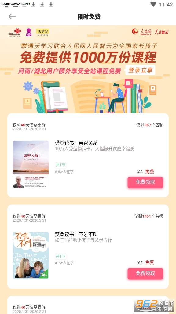 ��ѧϰ�ͻ���appv4.0.0��ͼ2