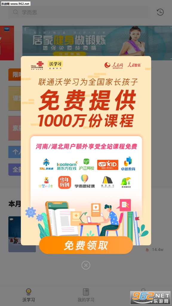 ��ѧϰ�ͻ���appv4.0.0��ͼ3