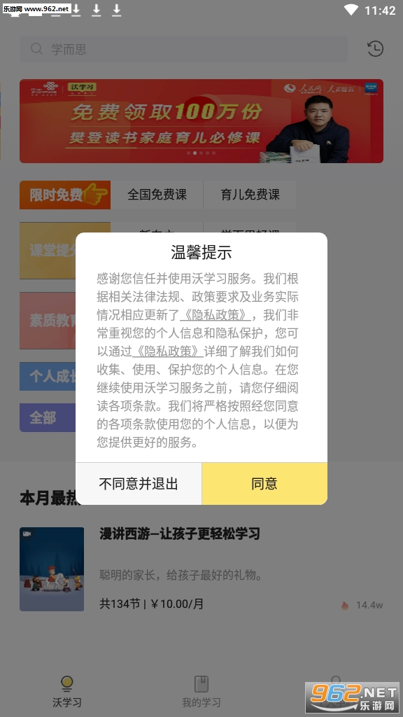 ��ѧϰ�ͻ���appv4.0.0��ͼ4