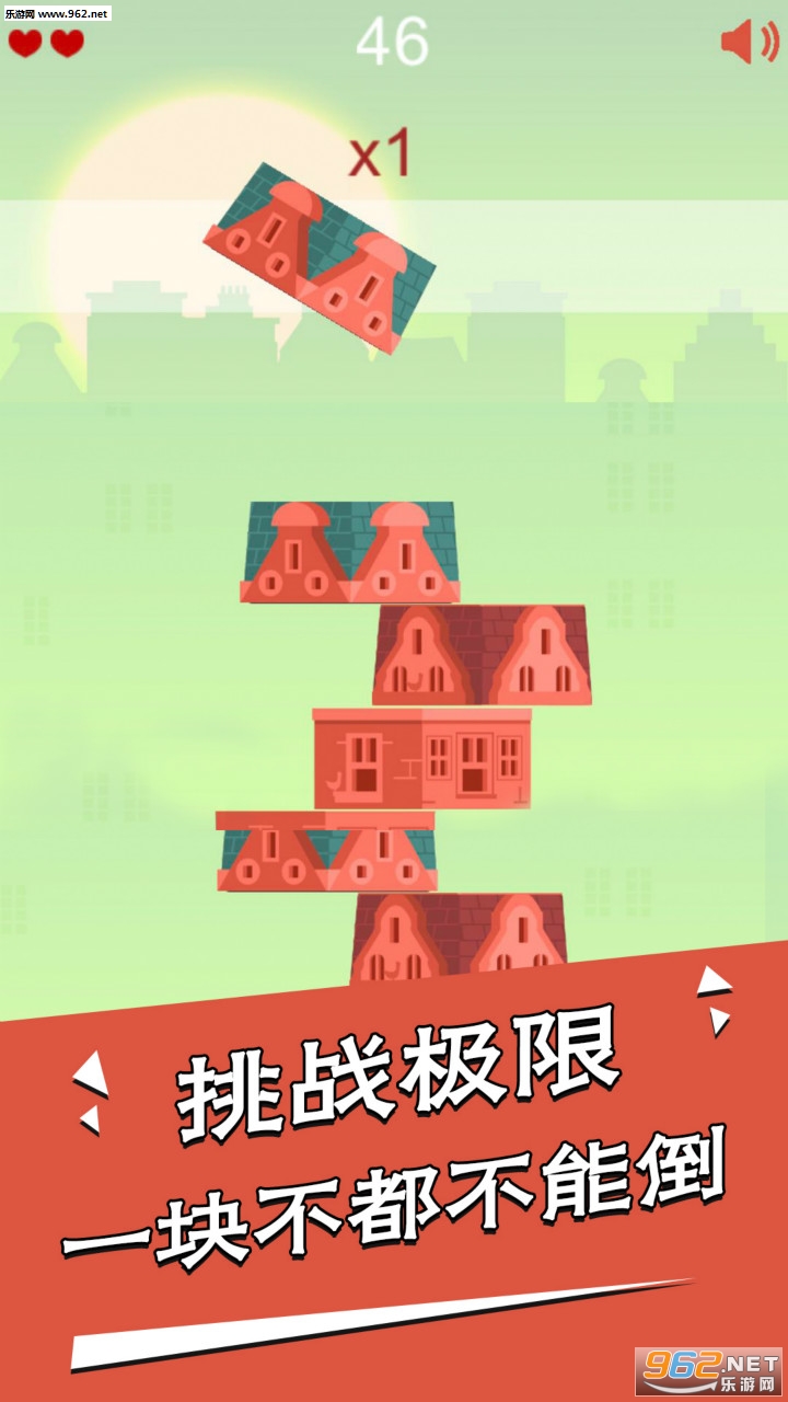 房子叠叠高安卓版截图3