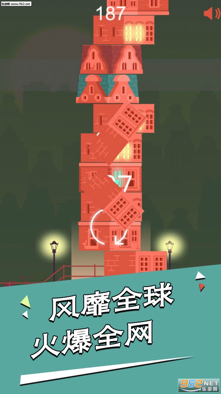 房子叠叠高安卓版截图0