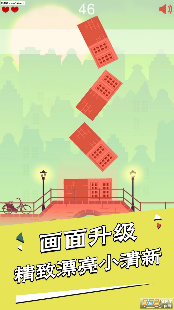 房子叠叠高安卓版截图1