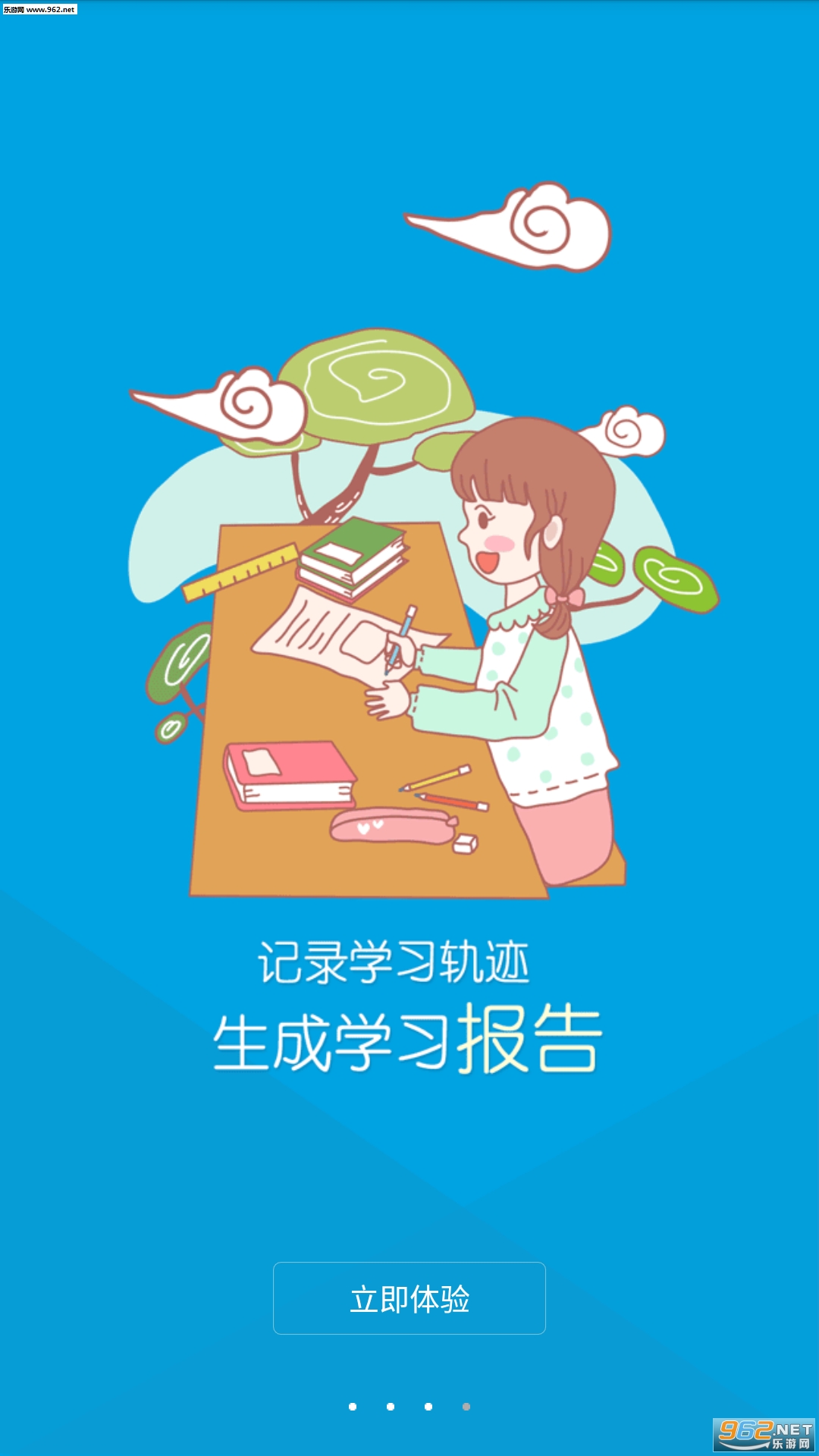 �Ұ�����app���°�v2.5��ͼ1