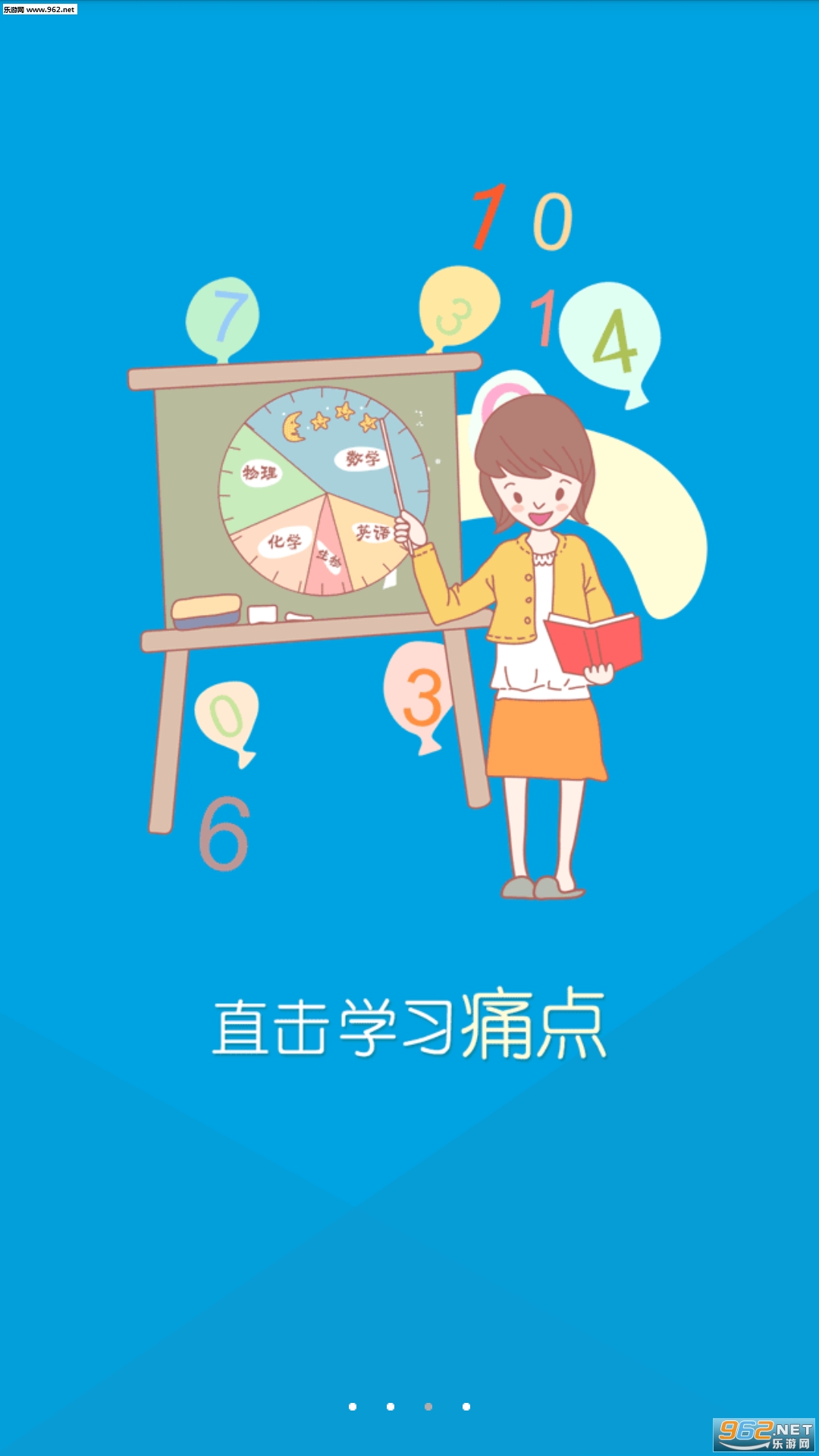 �Ұ�����app���°�v2.5��ͼ2