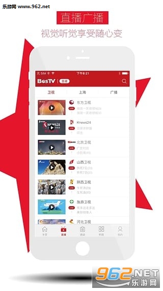 bestv����ͨapp��ͼ0