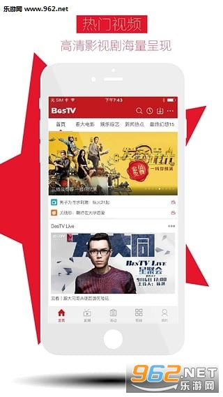 bestv����ͨapp��ͼ1