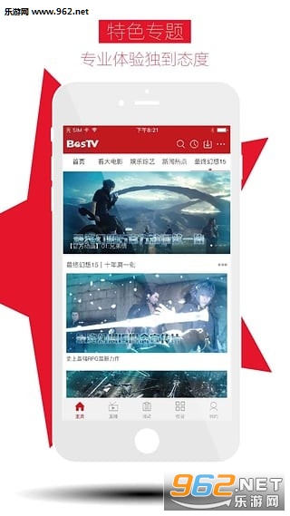 bestv����ͨapp��ͼ3