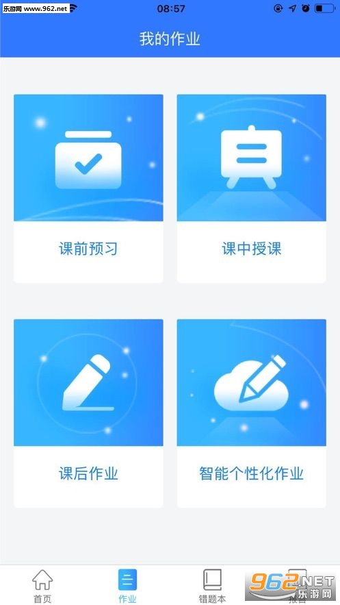 ��ѧ����ʦ��(��ѧ�������ƽ̨)v1.2.4��ͼ1