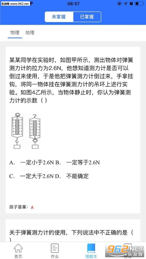 ��ѧ����ʦ��(��ѧ�������ƽ̨)v1.2.4��ͼ0