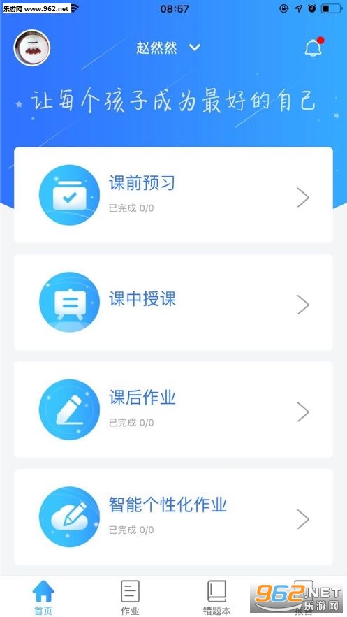 ��ѧ����ʦ��(��ѧ�������ƽ̨)v1.2.4��ͼ2