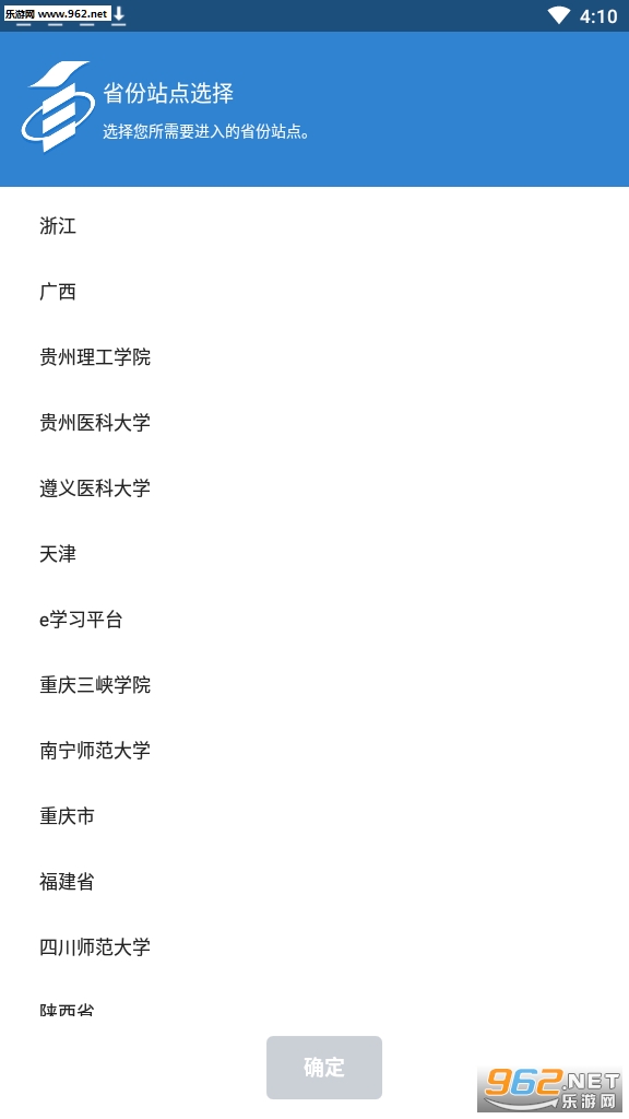 �Կ����̿���(�㽭�Կ�������ѧƽ̨app)v1.2.0��ͼ2