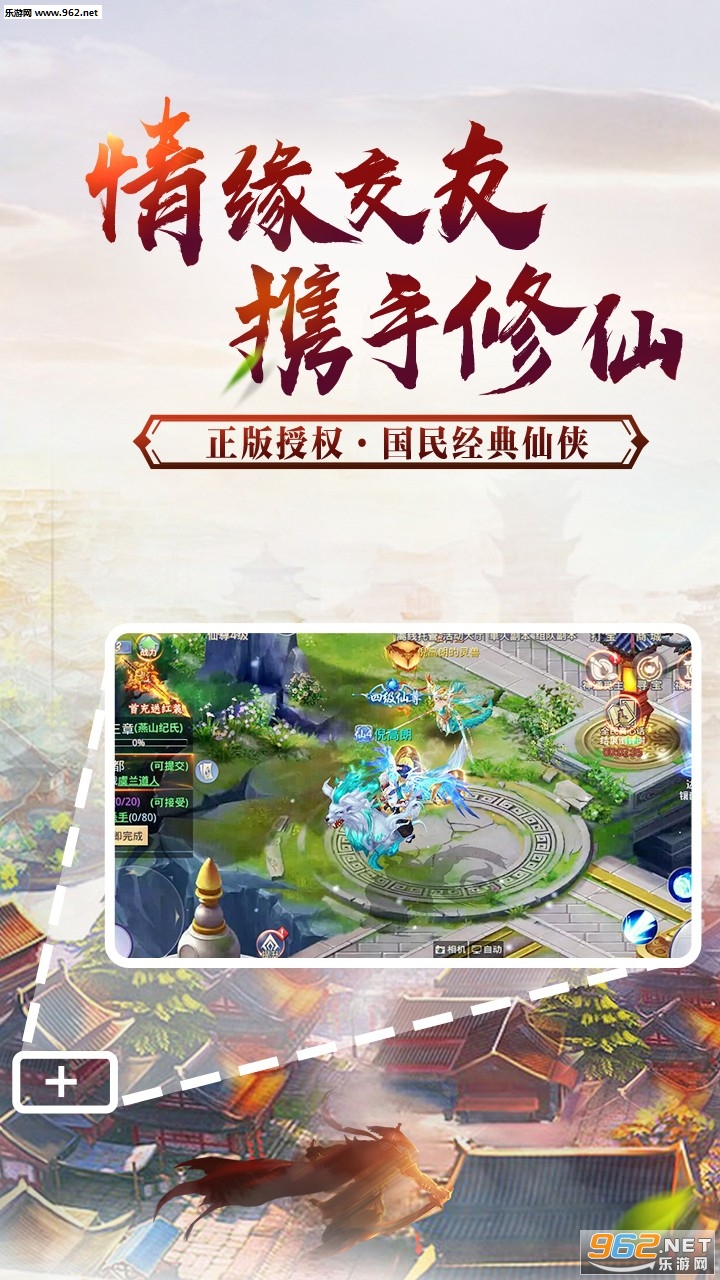 萌仙情缘安卓版截图2