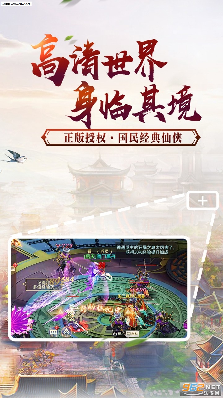 萌仙情缘安卓版截图3
