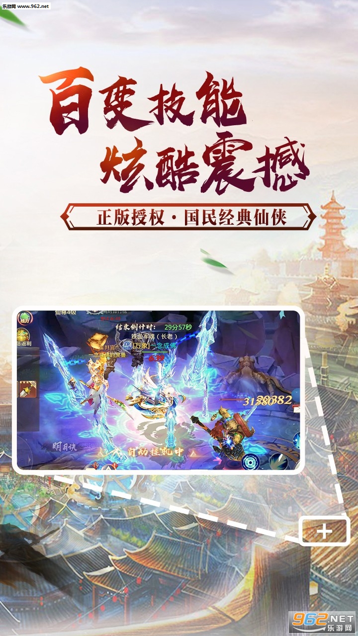 萌仙情缘安卓版截图4