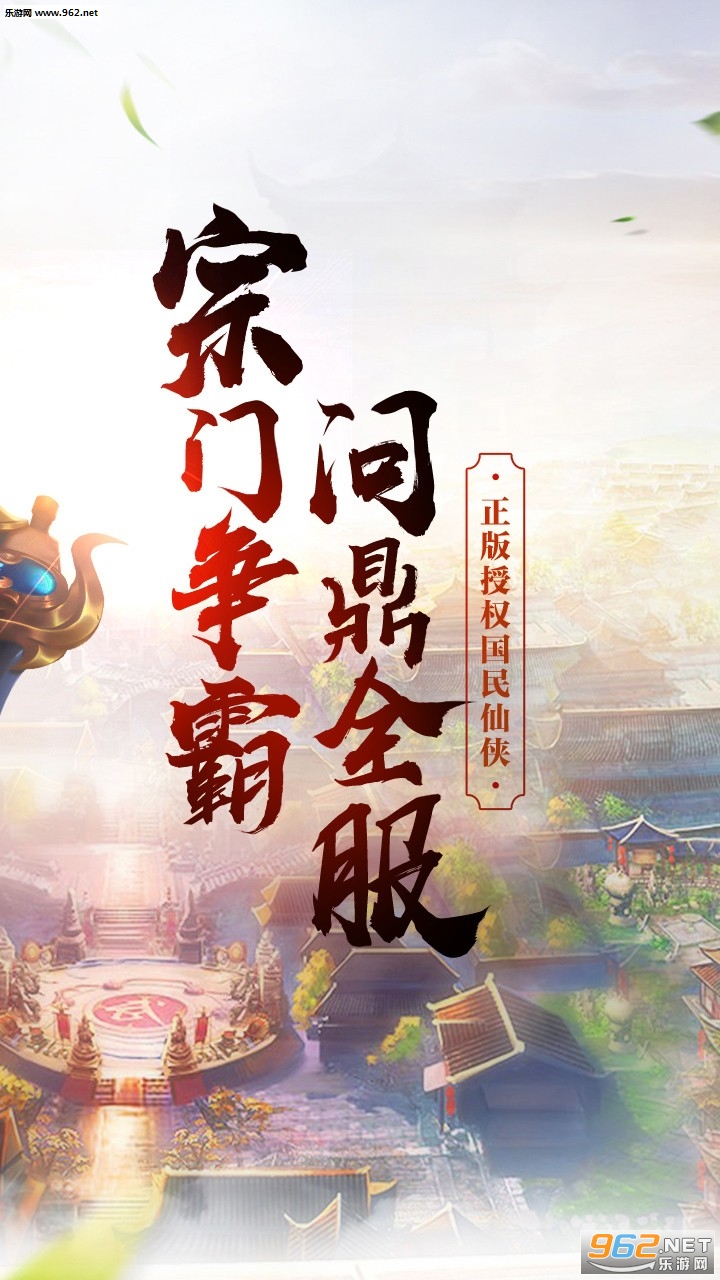 萌仙情缘安卓版截图1