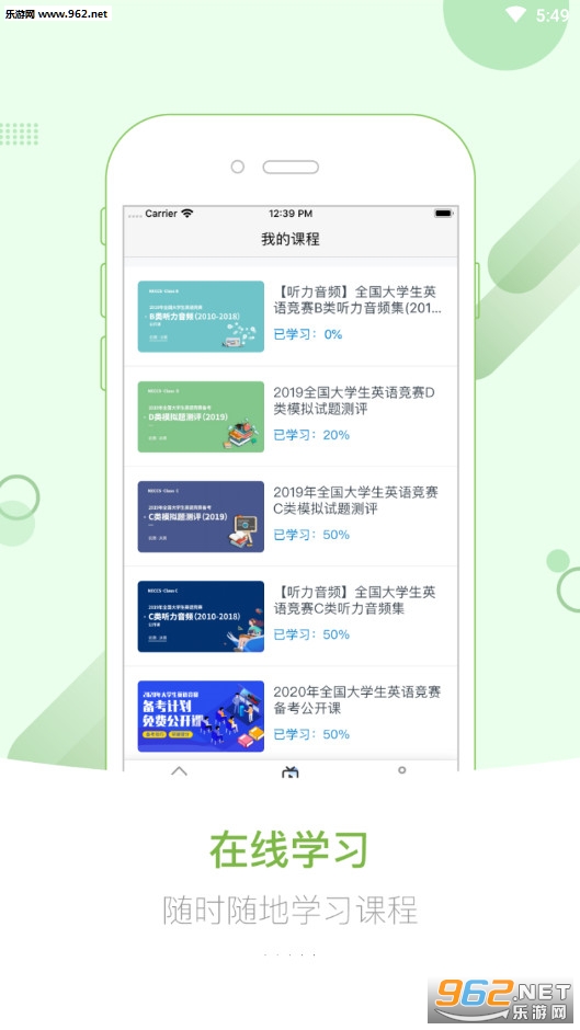 Ӣ٤ѧԺappv1.1.3��ͼ0