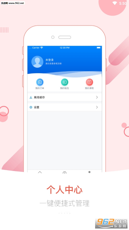 Ӣ٤ѧԺappv1.1.3��ͼ2