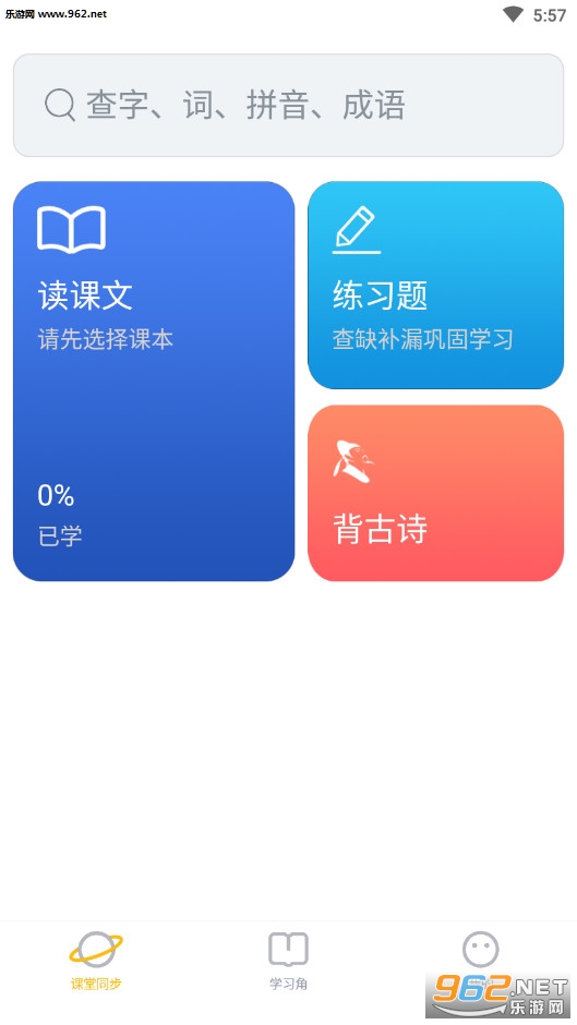 ��Сѧ���Ĺٷ���v1.1��ͼ0
