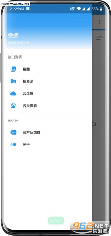 ΢��appv2.0.1��ͼ1
