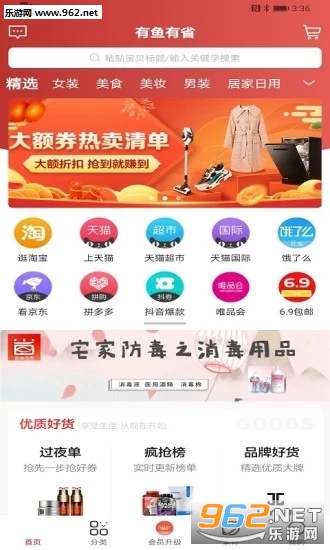 ������ʡappv1.2.3 ��׿���ͼ2