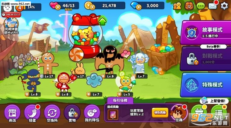 Cookie Wars(�����˴���ս�����)��ͼ3