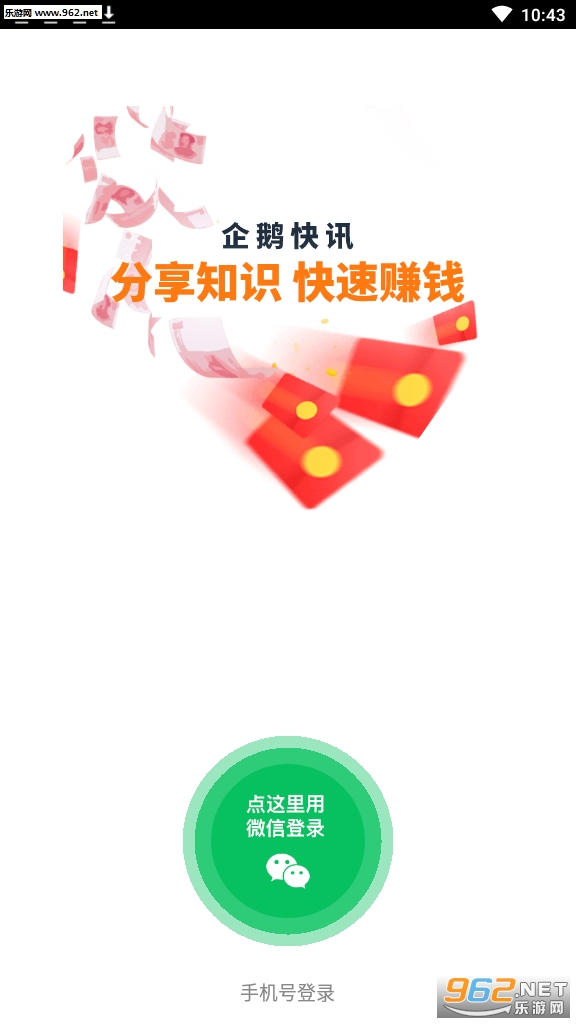 ����Ѷappv1.0.0��ͼ2