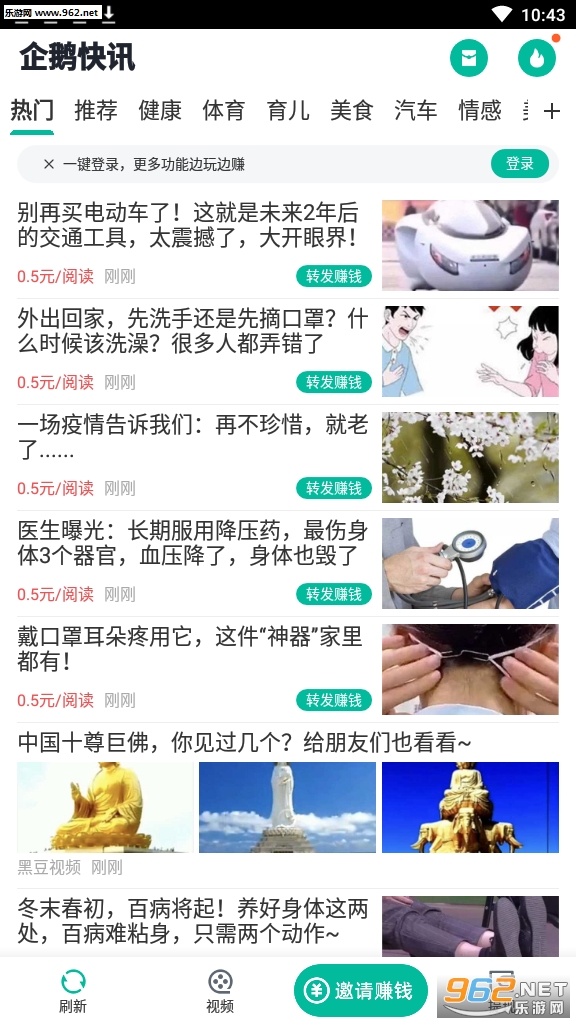����Ѷappv1.0.0��ͼ3