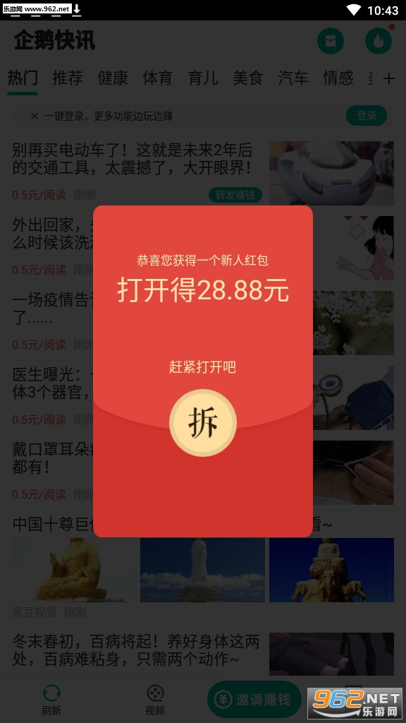 ����Ѷappv1.0.0��ͼ4