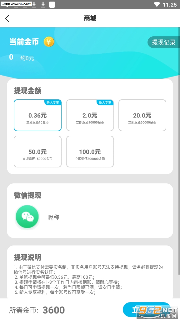 ƽ���ƽ̨v1.2.5��ͼ0