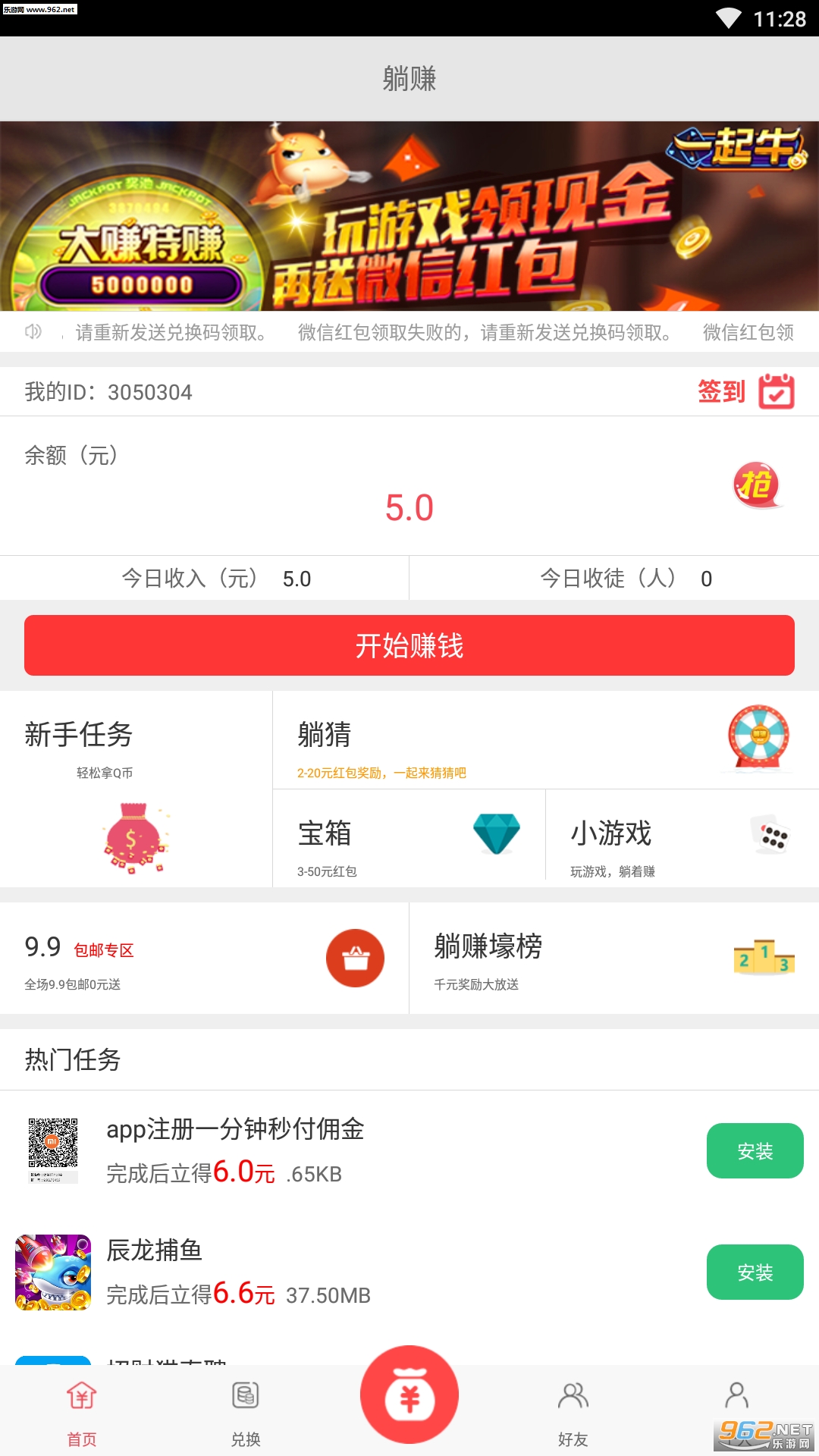 ��׬�ٷ���v2.5.5��ͼ0