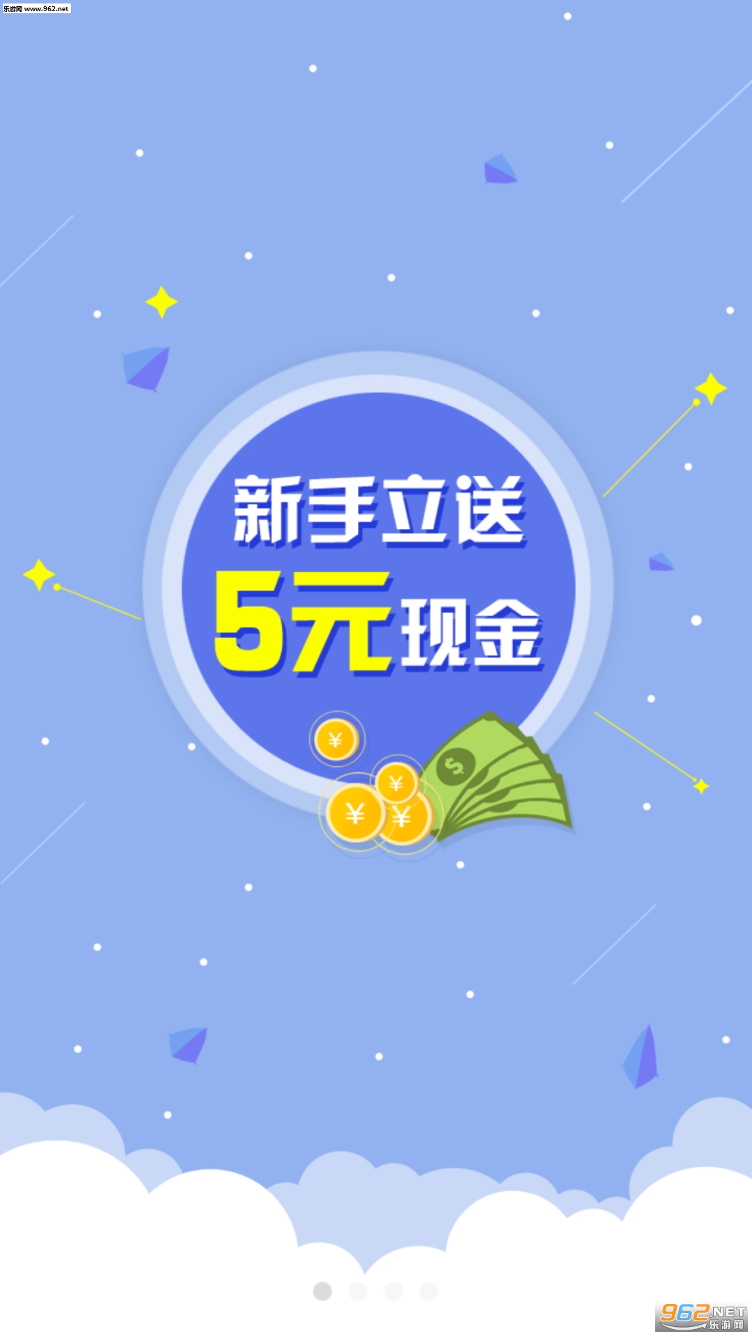 ��׬�ٷ���v2.5.5��ͼ4