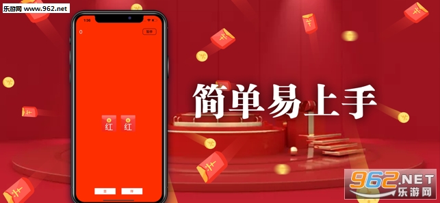 吉祥红包手机版截图1