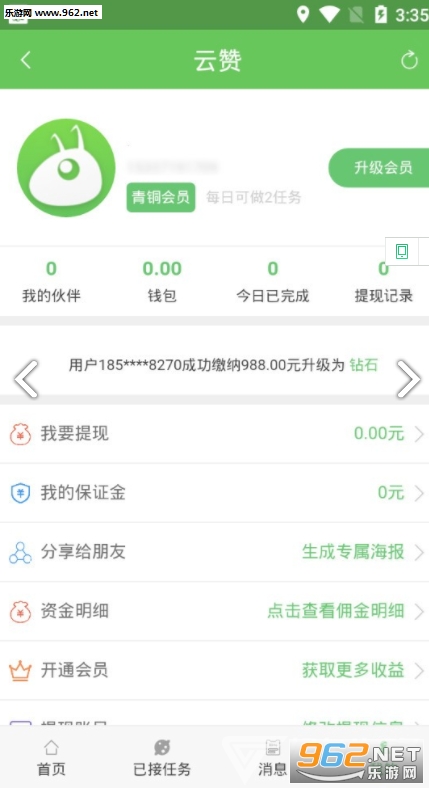 ���޶���Ƶ׬Ǯappv1.1��ͼ0