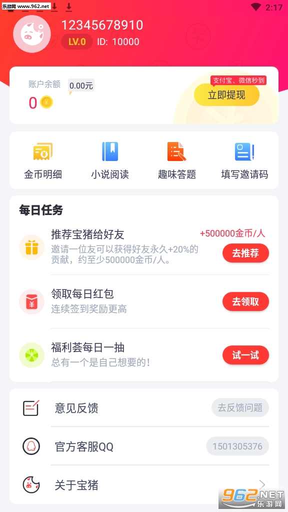 ��Ը��(������԰)appv1.4.7��ͼ1