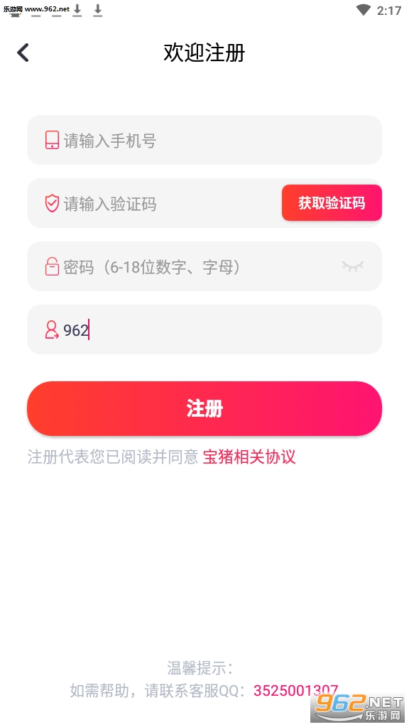 ��Ը��(������԰)appv1.4.7��ͼ2