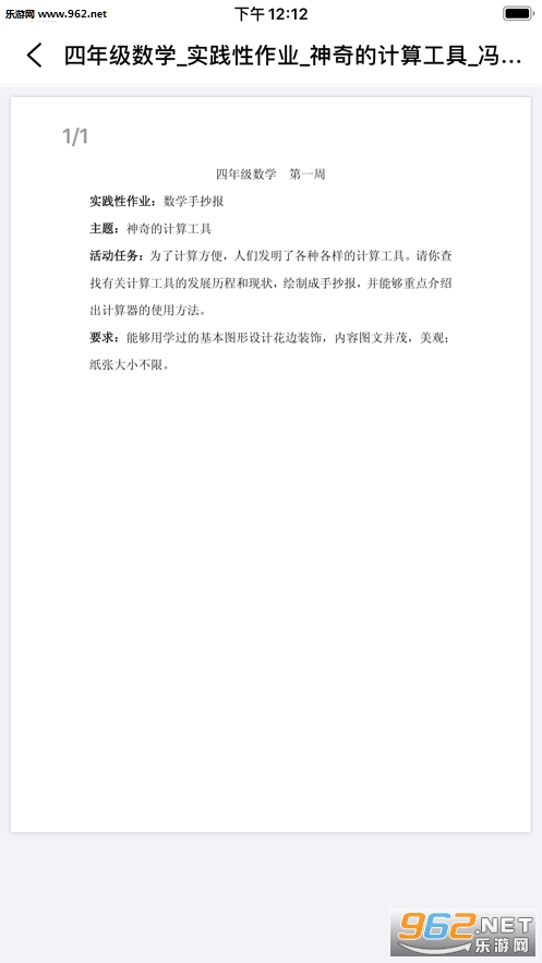 ���˽�������ƽ̨v1.0.11 ��׿���ͼ0