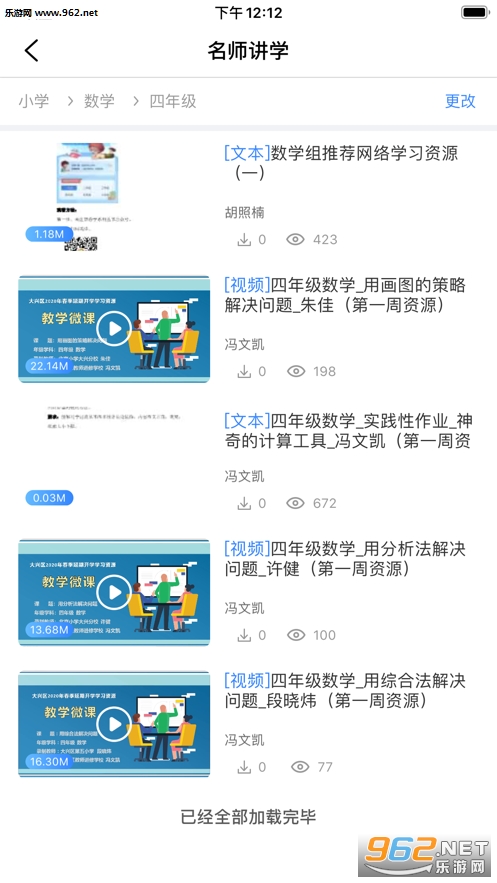 ���˽�������ƽ̨v1.0.11 ��׿���ͼ1