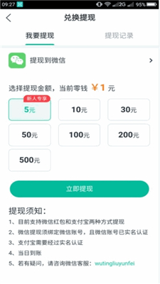 ����Ѷ�Ķ�׬Ǯv1.0.0��ͼ1