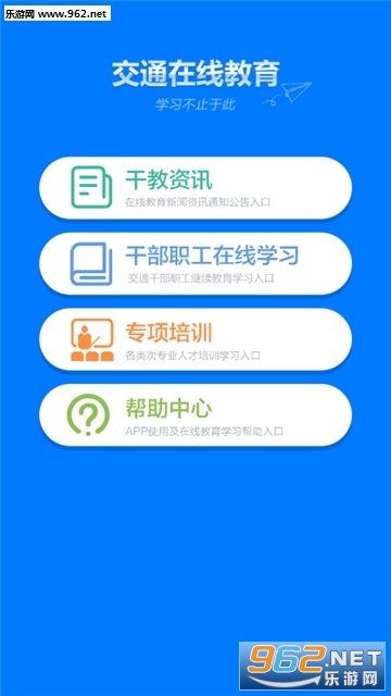 ��ͨ����app��ͼ1