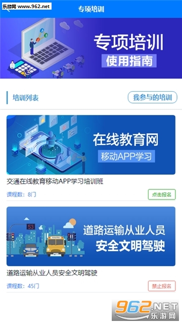 ��ͨ����app��ͼ2