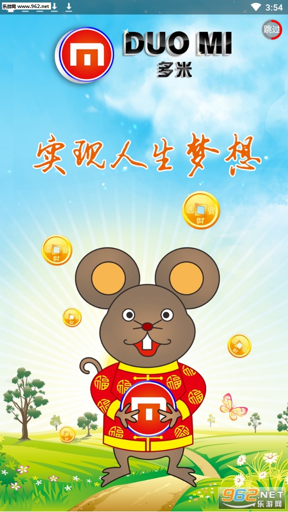 �����˶�(��·׬Ǯ)APPv2.0.3��ͼ2