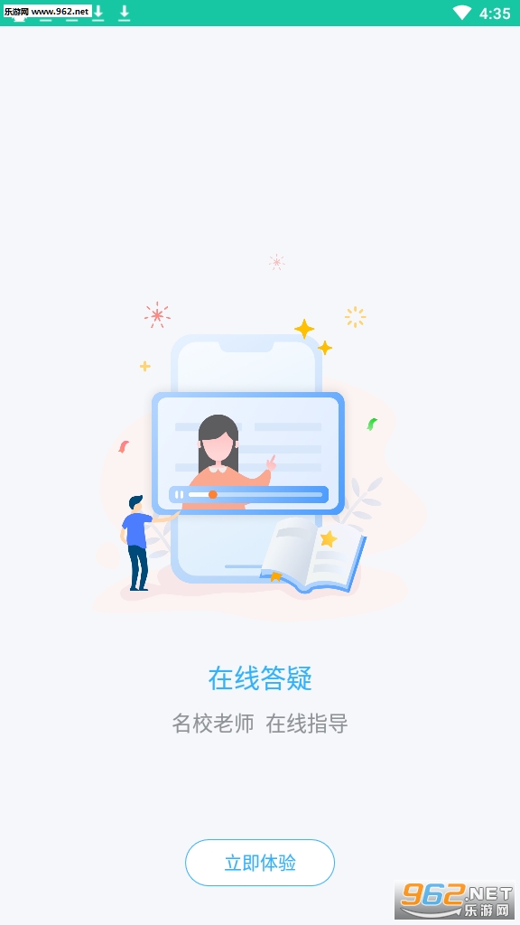 ��ѧ�Կͻ���appv1.1��ͼ1