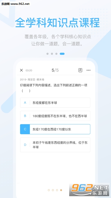 ���̸߷�app��ͼ3
