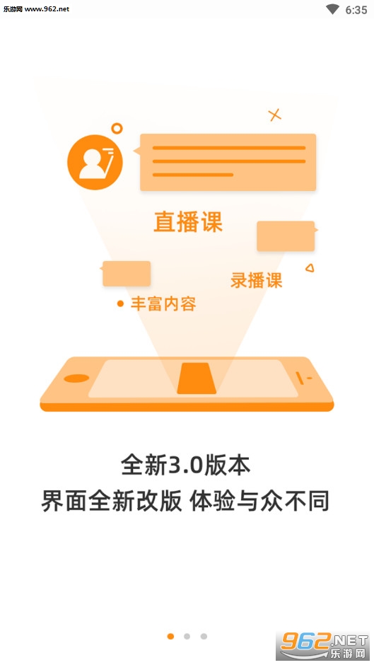 Call课手机端截图0