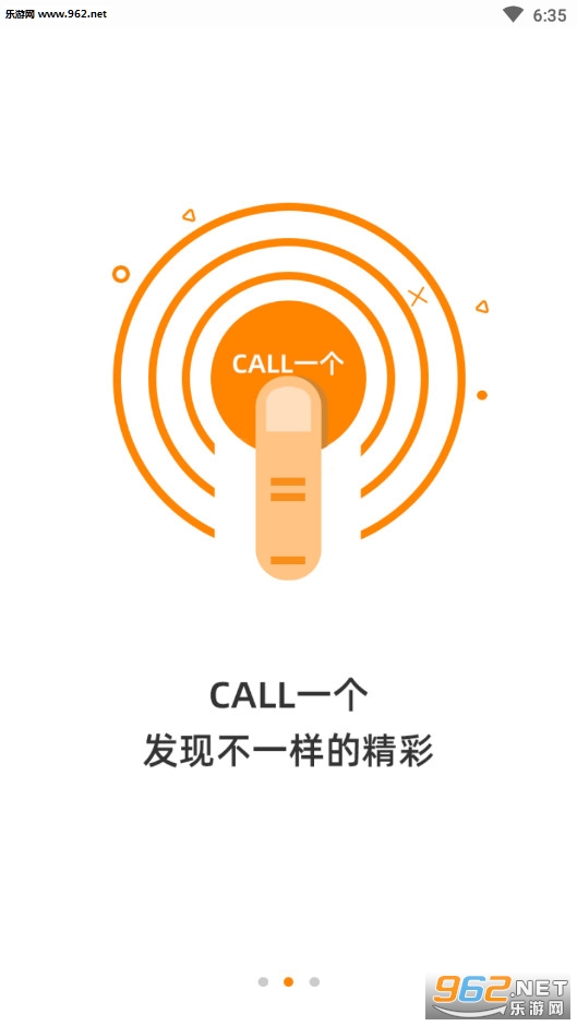 Call课手机端截图1