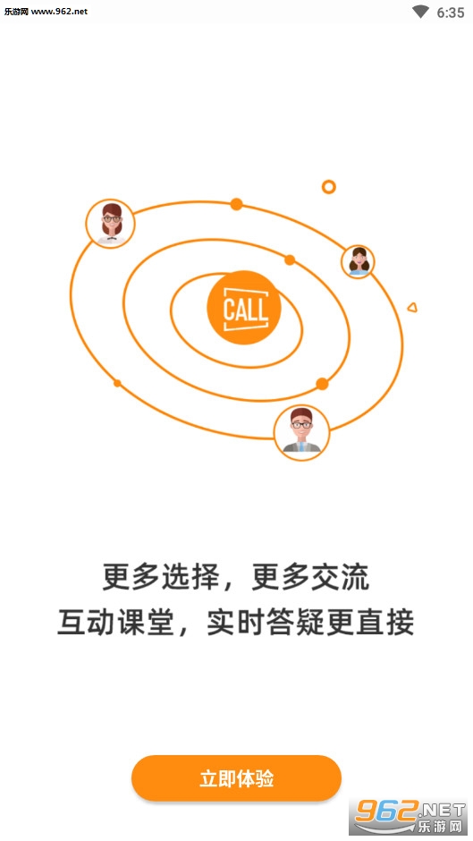 Call课手机端截图2