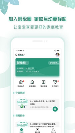 ���ÿμҳ���v1.0.7��ͼ1
