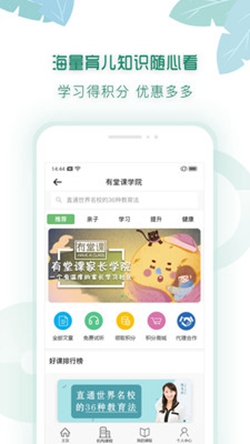 ���ÿμҳ���v1.0.7��ͼ3