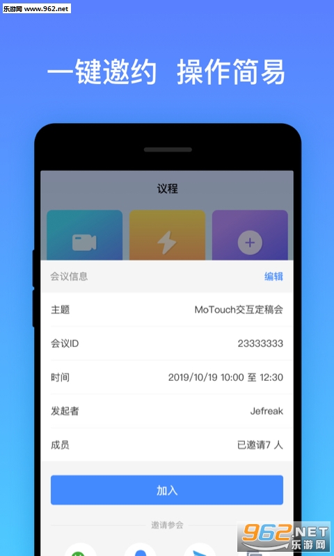 MoTouch官方版截图2
