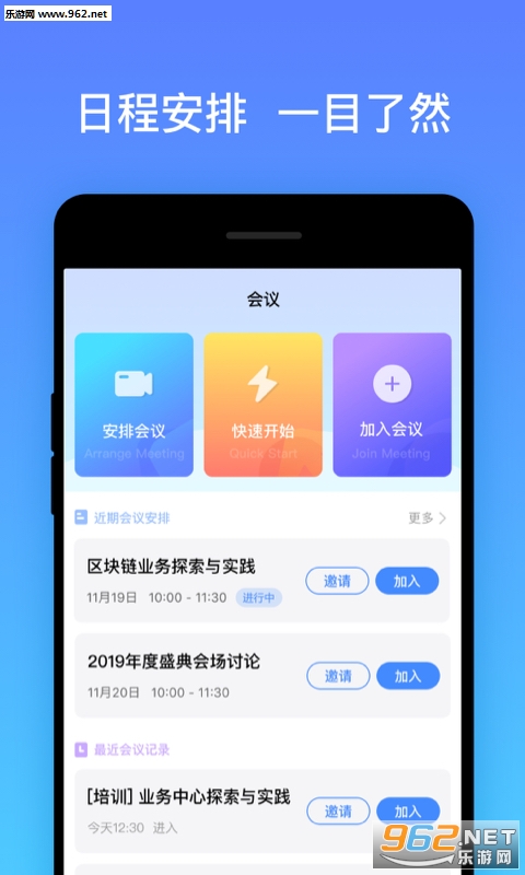 MoTouch官方版截图1